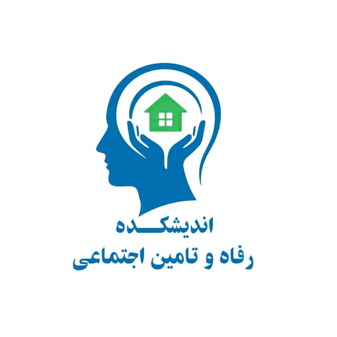 افتتاح نخستین اندیشکده تخصصی رفاه و تأمین اجتماعی